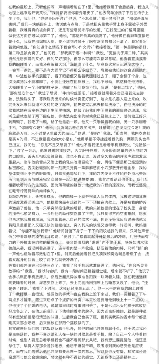 2024.1.12我的约会日记
我整个人便这样挂在他身上，抱起的瞬间坚挺的肉棒也一下子全部莫入我的穴洞里，他没给我喘息的机会便挺腰猛力抽送起来，酥麻的快感由穴内传开遍布全身，我时而瞥见我们的结合处，粗挺的肉棒以很快的速度在我体内进出，还有因不停抽插而溢出的淫水，他边操干着边吻了上来，舌头相互缠绕发出黏腻的口水声……