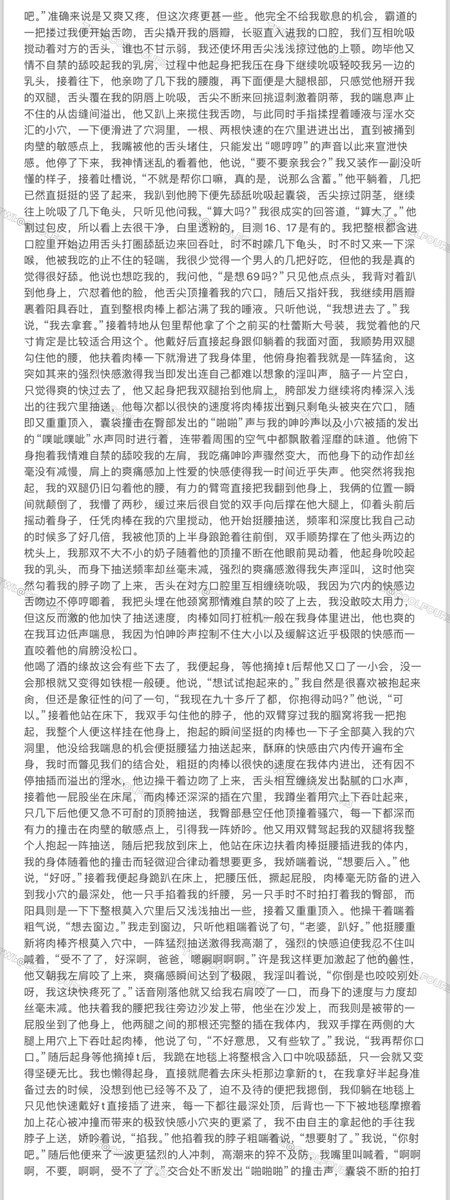 2024.1.12我的约会日记
我整个人便这样挂在他身上，抱起的瞬间坚挺的肉棒也一下子全部莫入我的穴洞里，他没给我喘息的机会便挺腰猛力抽送起来，酥麻的快感由穴内传开遍布全身，我时而瞥见我们的结合处，粗挺的肉棒以很快的速度在我体内进出，还有因不停抽插而溢出的淫水，他边操干着边吻了上来，舌头相互缠绕发出黏腻的口水声……