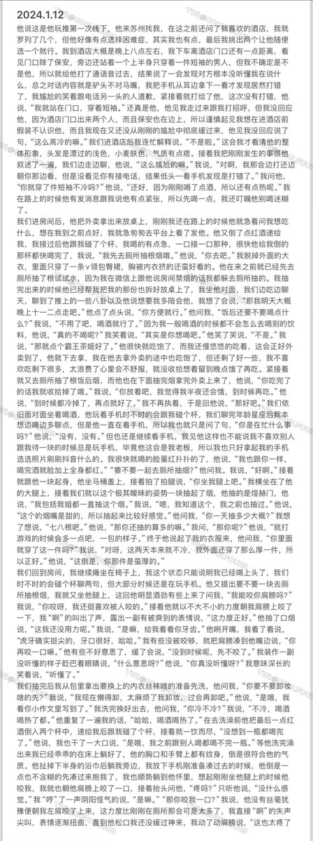 2024.1.12我的约会日记
我整个人便这样挂在他身上，抱起的瞬间坚挺的肉棒也一下子全部莫入我的穴洞里，他没给我喘息的机会便挺腰猛力抽送起来，酥麻的快感由穴内传开遍布全身，我时而瞥见我们的结合处，粗挺的肉棒以很快的速度在我体内进出，还有因不停抽插而溢出的淫水，他边操干着边吻了上来，舌头相互缠绕发出黏腻的口水声……