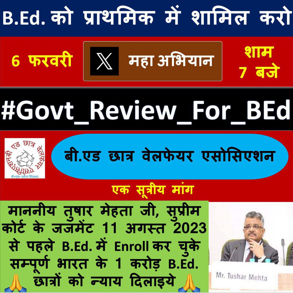 अगर मध्यप्रदेश सरकार पैरवी कर सकती है तो छात्र हितो में उत्तर प्रदेश सरकार और अन्य राज्य सरकारें साथ ही केंद्र सरकार को भी रिव्यू करना चाहिए .... सरकार का गजट खारिज हुआ है तो पैरवी सरकार करे...<a href="/UPGovt/">Government of UP</a> <a href="/narendramodi/">Narendra Modi</a> <a href="/dpradhanbjp/">Dharmendra Pradhan</a>