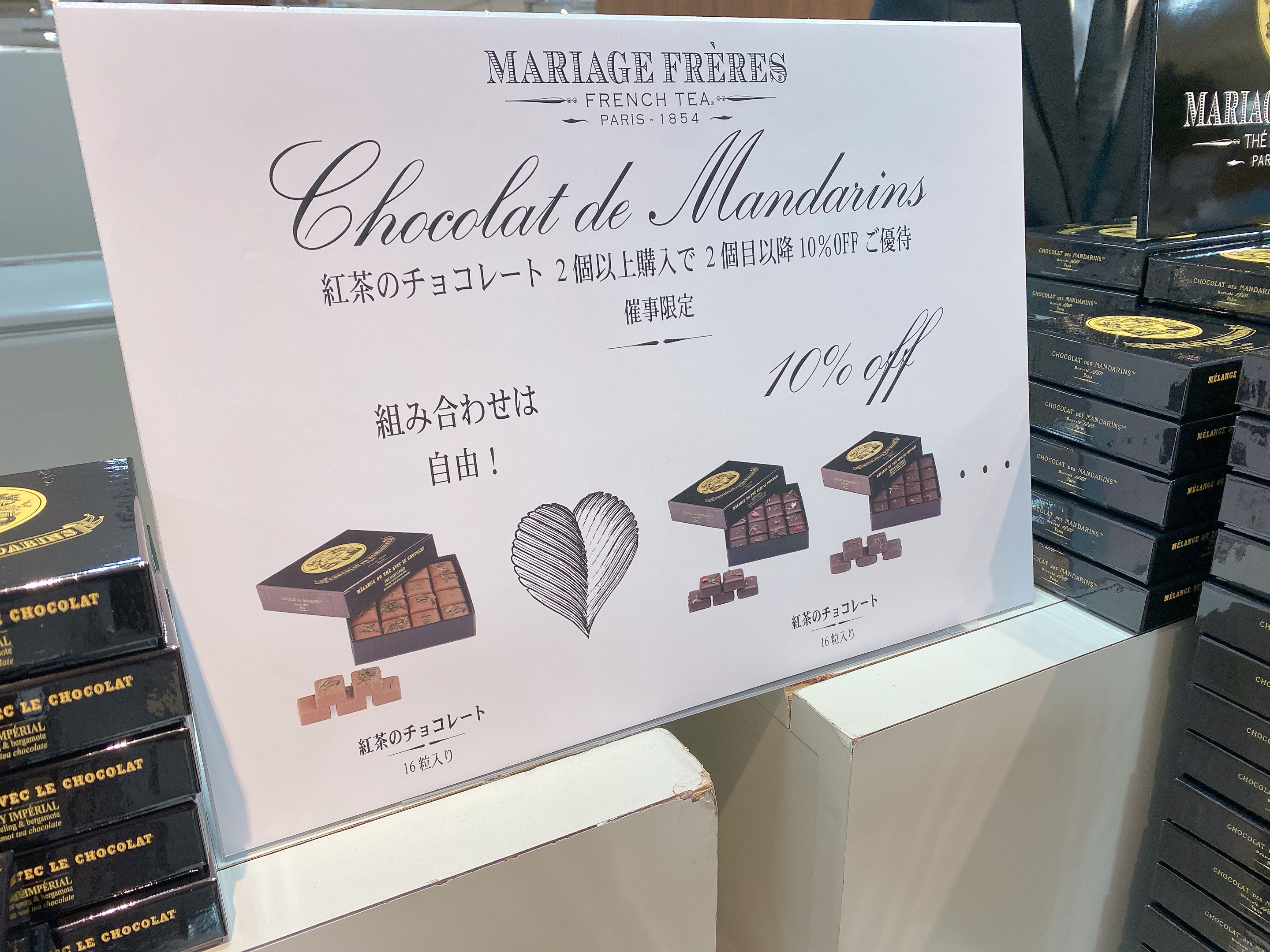 楽天市場】【ポイント10倍マラソン期間】マリアージュ フレール