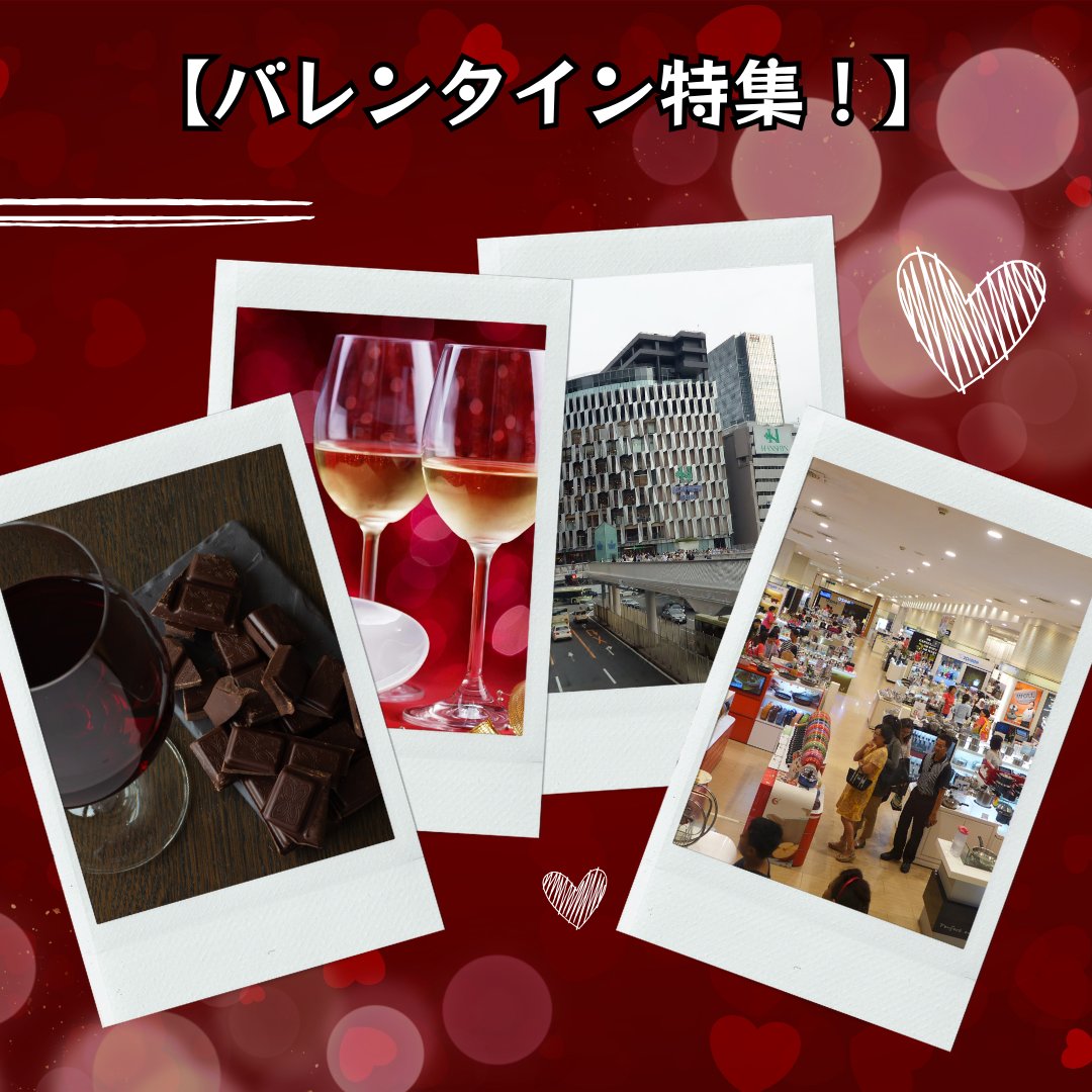 PortugalTrade's tweet photo. 【バレンタイン特集！】阪神百貨店のワイン売り場にて出店のお知らせ

☆阪神百貨店梅田本店　
日時：2月7日(水)～13日(火)
場所：阪神百貨店梅田本店　地下1階　ワイン売り場
地下1階フロアマップはこちらから▶https://t.co/vW1NLn5pov https://t.co/8Zx9I7i4YQ