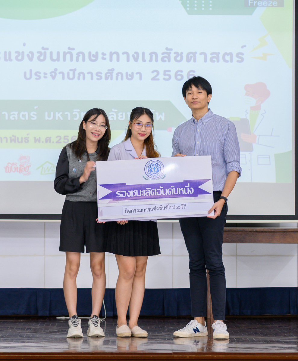 smo_rxpyu's tweet photo. 📷 ภาพบรรยากาศ ผู้ได้รับรางวัลกิจกรรมแข่งขันซักประวัติ ภาษาไทย🏅

Pharmacy Event 💊 กิจกรรมแข่งขันทักษะทางเภสัชศาสตร์ (PCE) คณะเภสัชศาสตร์ มหาวิทยาลัยพายัพ ประจำปีการศึกษา 2566 📚

🗓️ ได้จัดขึ้นเมื่อวันเสาร์ที่ 3 ก.พ. 2567

📍ณ หอแสดงดนตรี ดร.สายสุรี จุติกุล มหาวิทยาลัยพายัพ https://t.co/5RGbcXQu2D