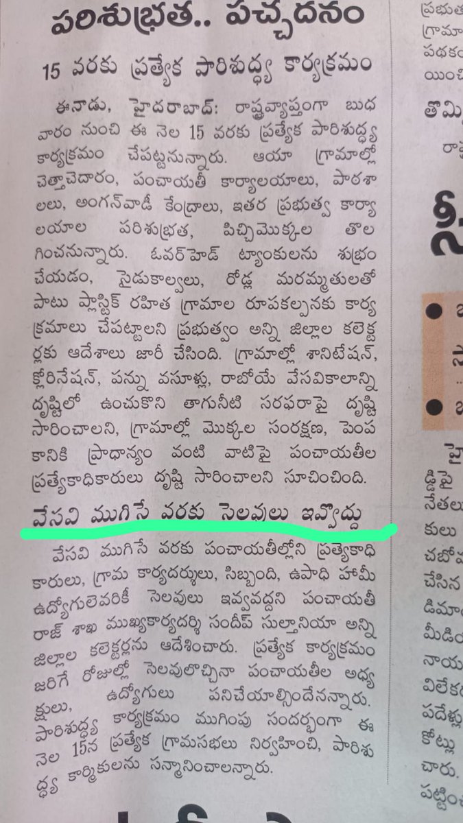 ashwaq_baig's tweet photo. https://t.co/dcusGcdUOZ
@tpsf2019 @KBAsfJpsOps @seethakkaMLA @revanth_anumula Please look into our issues Thq https://t.co/cGPml9MOco