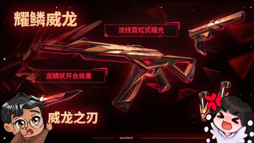 synthics's tweet image. 🧧🐉VALORANT Lunar New Year Bundle ‘XERØFANG’ GIVEAWAY! 🐉🧧

HOW TO ENTER:

💖FOLLOW US ON TWITTER @ohgawdkate + @synthics 
🔁LIKE &amp;amp; RETWEET!
✅TAG 2 FRIENDS IN THE COMMENTS!
⛈️MUST HAVE PAYPAL!

 *ੈ✩‧₊˚༺☆༻*ੈ✩‧₊˚*ੈ✩‧₊˚༺☆༻*ੈ✩‧₊˚*ੈ✩‧₊˚༺☆༻*ੈ✩‧

🔴BONUS ENTRIES🔴…