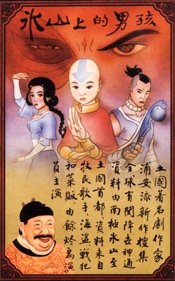 kisha_david's tweet photo. ATLA live action producers are the same as the directors of the Ember Island players. Tell me I'm wrong. https://t.co/gyl5cB9ibO