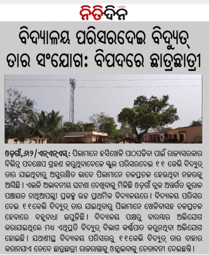 Please look into this matter <a href="/TPCentralOdisha/">TP Central Odisha Distribution Ltd</a> and take to necessary action immediately <a href="/AdmnNayagarh/">Collector & DM Nayagarh</a> <a href="/Bhajaman_Biswal/">Bhajaman Biswal Human Rights Defender(HRD)</a> <a href="/Vkpandianfancl1/">Vkpandianfanclub</a> <a href="/CMO_Odisha/">CMO Odisha</a> <a href="/TPWesternOdisha/">TP Western Odisha Distribution Ltd.</a> <a href="/Bhrc_India/">Bharatiya human rights commission</a> <a href="/SMEOdisha/">EducationOdisha</a>