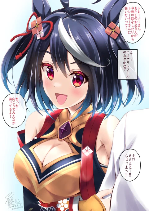 おはようございます!
キタキタキターン
#キタサンブラック #ウマ娘 