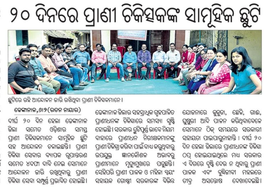 Veterinary Doctors of Dhenkanal are on Mass leave for 20-days . Govt is showing complete apathy to dumb &amp; deaf animals . <a href="/CMO_Odisha/">CMO Odisha</a> @farddept <a href="/dahvsodisha/">Directorate of AH&VS Odisha</a> <a href="/SecyChief/">ChiefSecyOdisha</a> <a href="/rajaaswain/">Ranendra Pratap Swain</a> <a href="/sureshvashishth/">Suresh Kr. Vashishth</a> <a href="/MoSarkar5T/">MoSarkar 5T</a>
