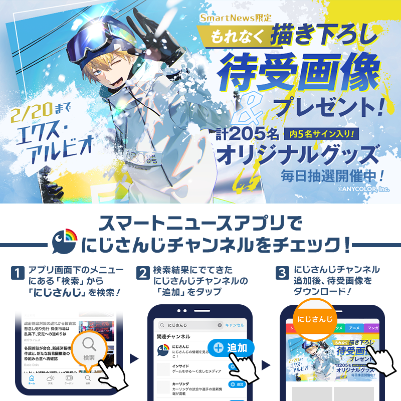 スマートニュース on X: 
