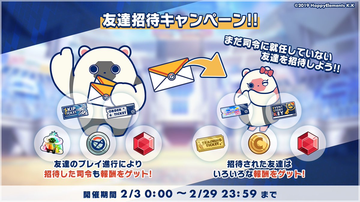 友達招待キャンペーン開催中🤝】 アプリ内のバナーから「招待コード