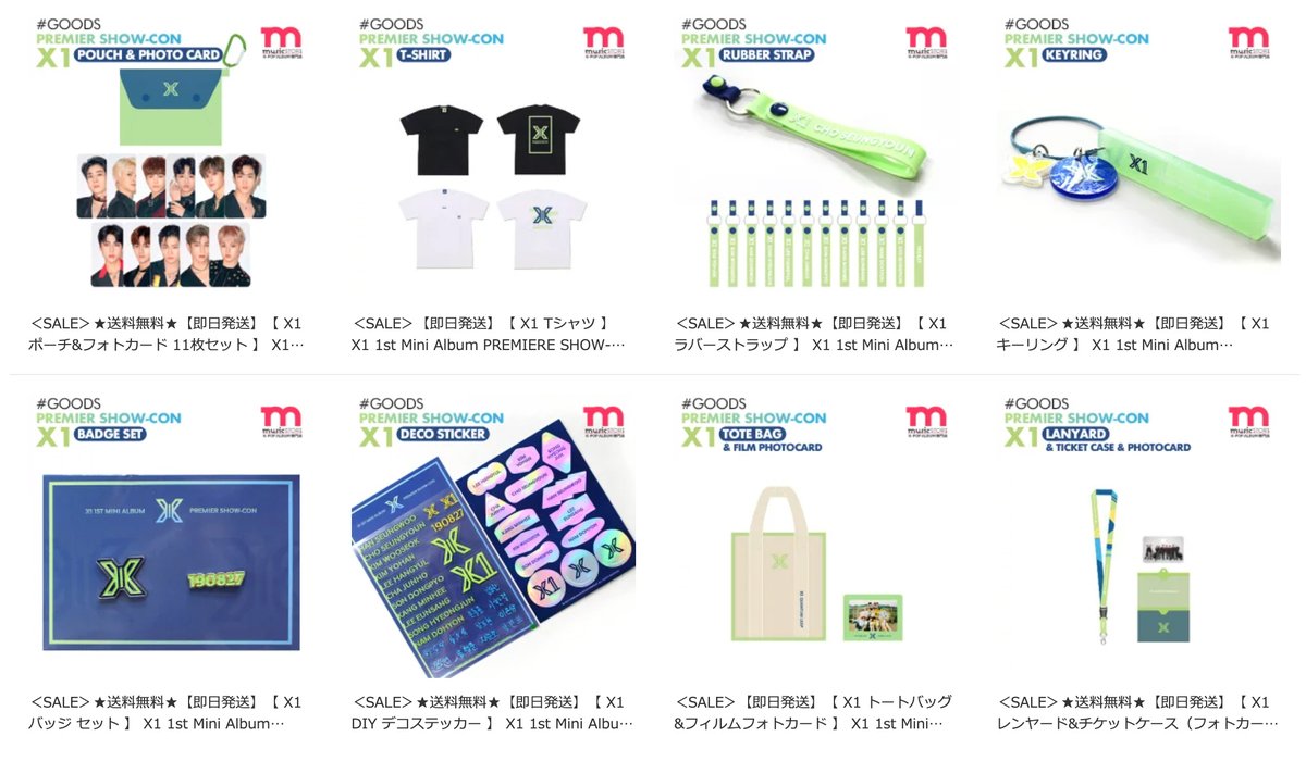 music1store's tweet image. 🛍️SALE🉐 即日発送🚚
#X1 1st Mini Album 
PREMIERE SHOW-CON 公式グッズ

楽天🖇x.gd/eriEf
Qoo10🖇x.gd/3pVOO
↘️⛄SALE開催中🉐今だけ49％オフ🉐

#ONEIT #엑스원 
#エクワン #ウォニ #プエク