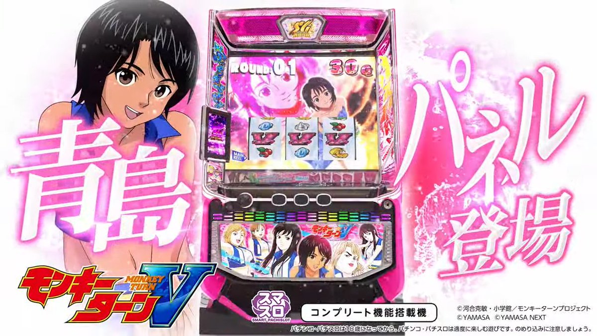 モンキーターン 青島パネルセット パチスロ 通り抜け モンキーターン 青島パネルセット パチスロ 通り抜け