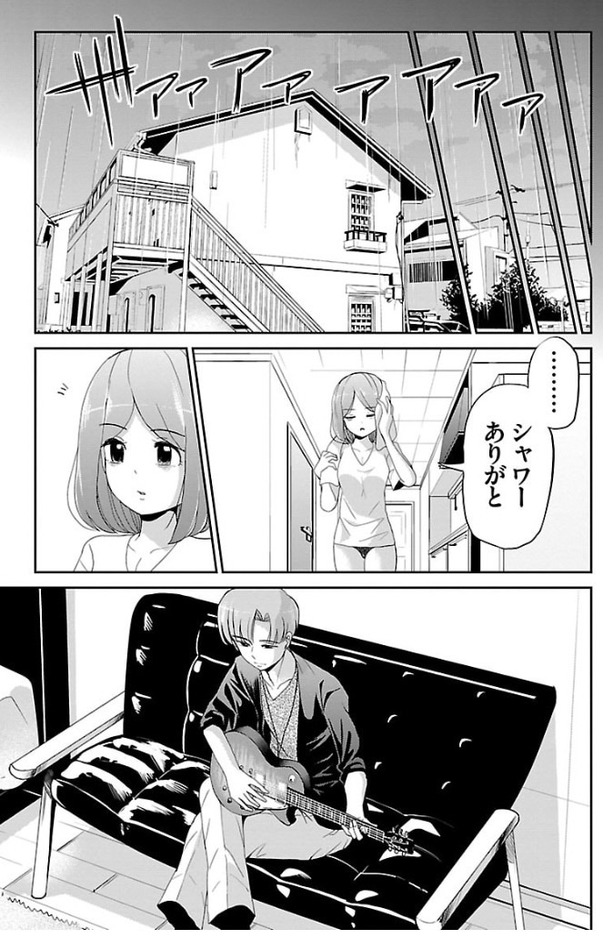 自分だけ本気になっちゃった話 6/6
