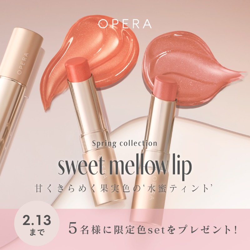 opera_cosmetics's tweet photo. ／
春の限定色🍑
リップ2色setを5名様にプレゼント🎁
╲

2/14、オペラから春限定色が発売！
甘くきらめく #水蜜ティント をこの機会に💖

❶@opera_cosmetics をフォロー
❷このツイートをリポストor引用ポスト
#オペラリップティント をつけると当選率UP！
2/13〆

詳細▶https://t.co/HBff9MqVnq