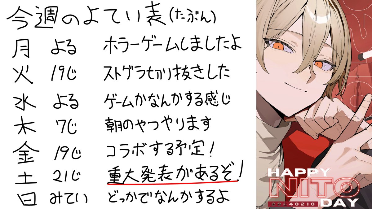 Nito_Yusha's tweet photo. おはようございます😁✌
遅れました！今週のお品書きです！
土曜日は重大発表があるのでよろしく👌 https://t.co/7U29Grz3Um