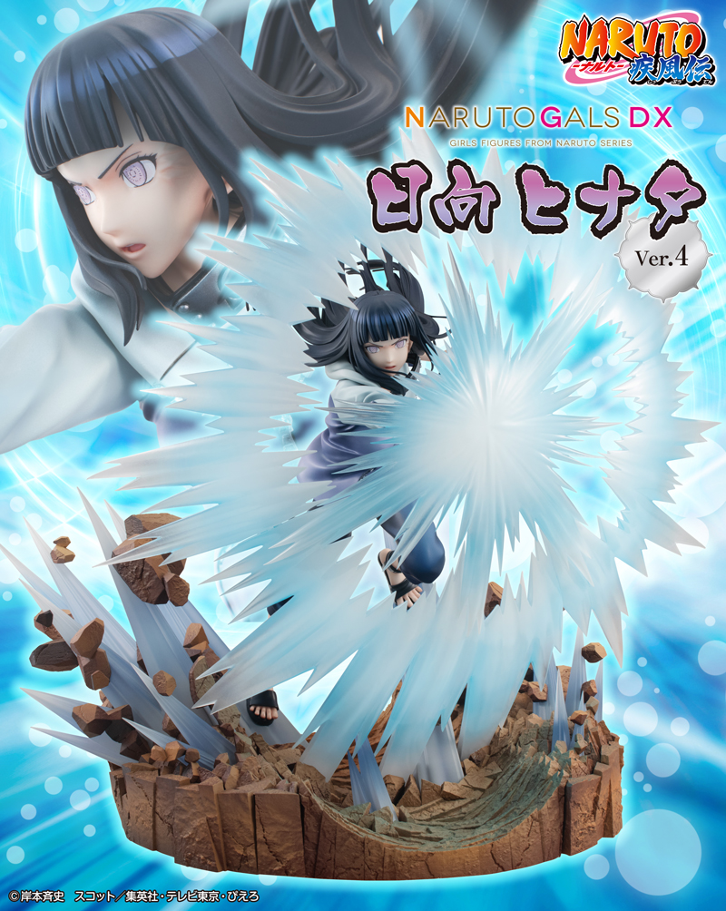 NARUTO】 ◇━━━━━━━━━━━━◇ 📝2月8日(木)13時予約開始