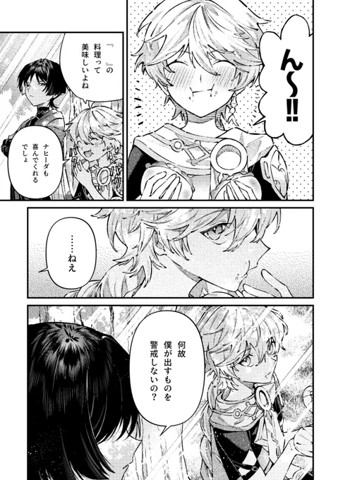 空放の距離感漫画(1/2) 