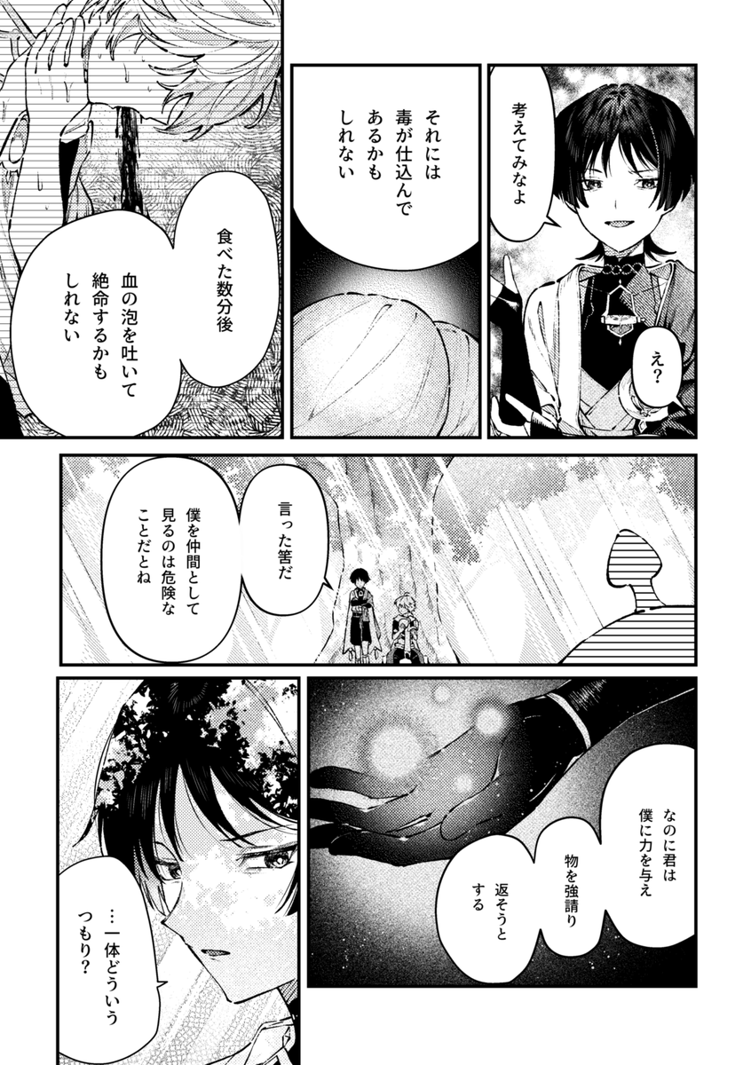 空放の距離感漫画(1/2) 