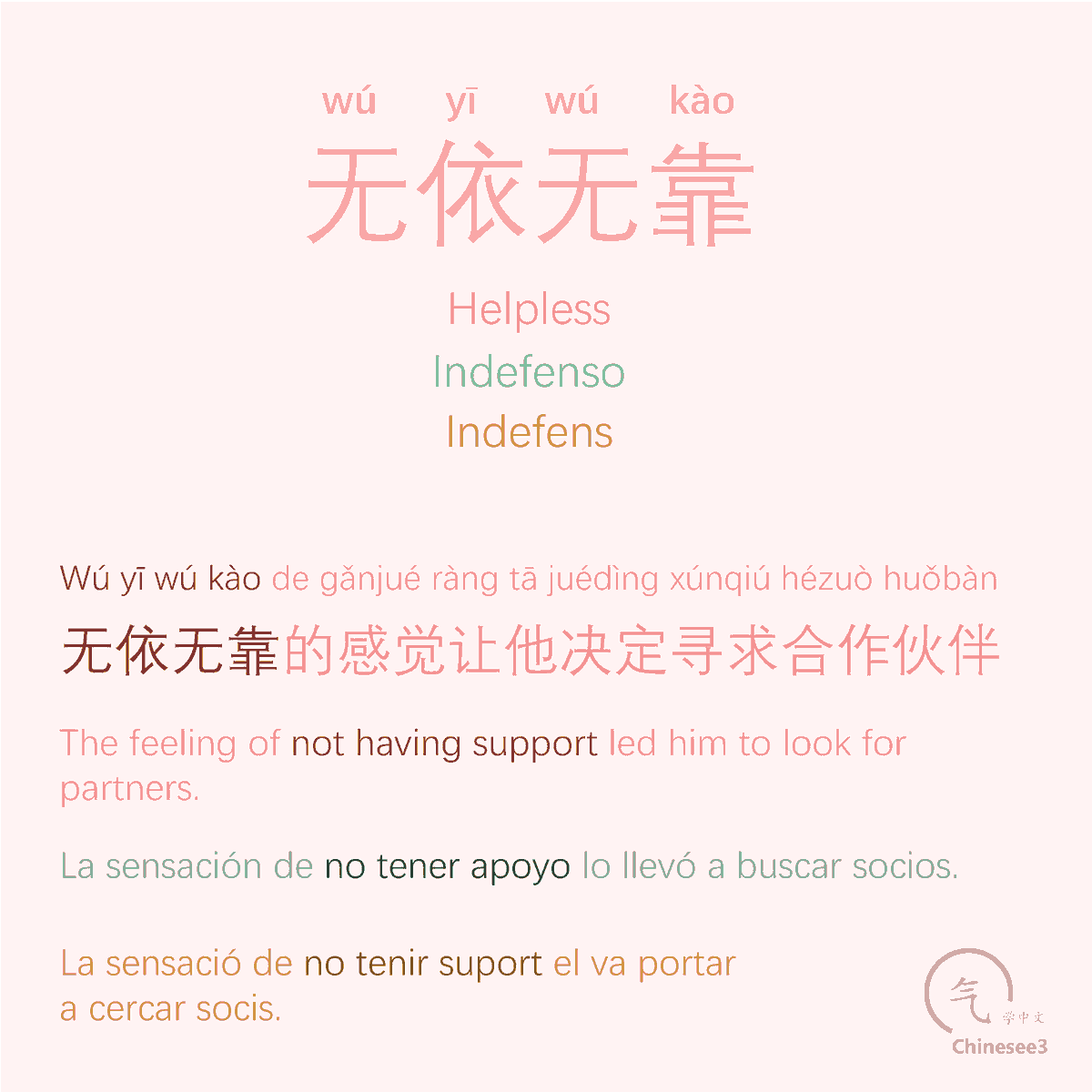 OlgaQuibus's tweet photo. 无依无靠
Wú yī wú kào
- Helpless
- Indefenso
- Indefens

Chinesee3 🥢 https://t.co/UrKlJTTYdn