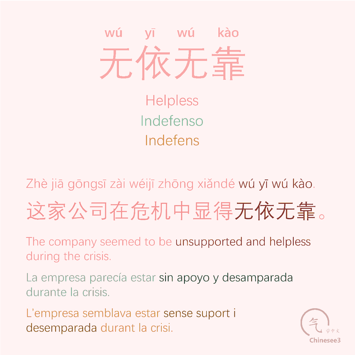 OlgaQuibus's tweet photo. 无依无靠
Wú yī wú kào
- Helpless
- Indefenso
- Indefens

Chinesee3 🥢 https://t.co/UrKlJTTYdn