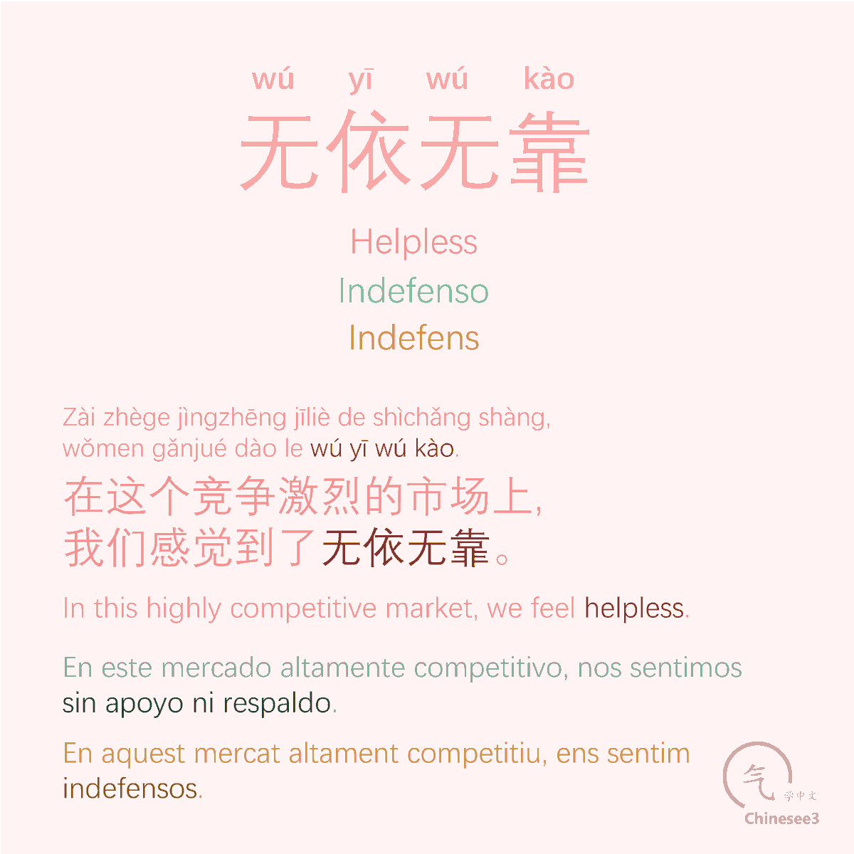 OlgaQuibus's tweet photo. 无依无靠
Wú yī wú kào
- Helpless
- Indefenso
- Indefens

Chinesee3 🥢 https://t.co/UrKlJTTYdn