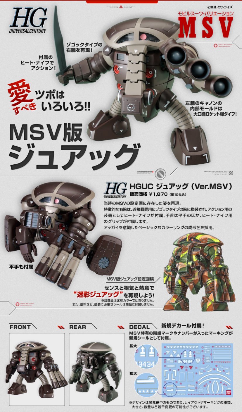 おきちゃん@【ガンプラ再販情報ブログ】 on X: 
