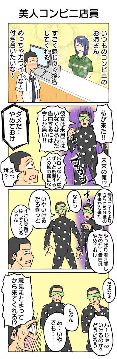 未来からの金言─
#4コマ漫画 #4コマ #再掲 