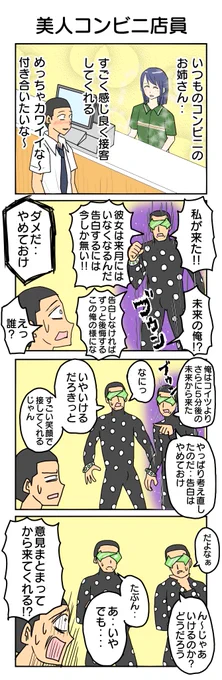未来からの金言─
#4コマ漫画 #4コマ #再掲 