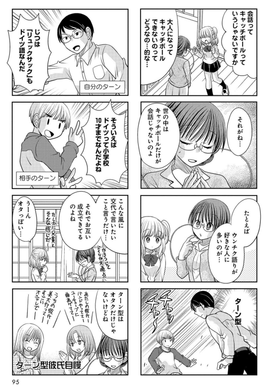 会話がキャッチボールじゃなくてもわりと成り立つ大人の世界。 