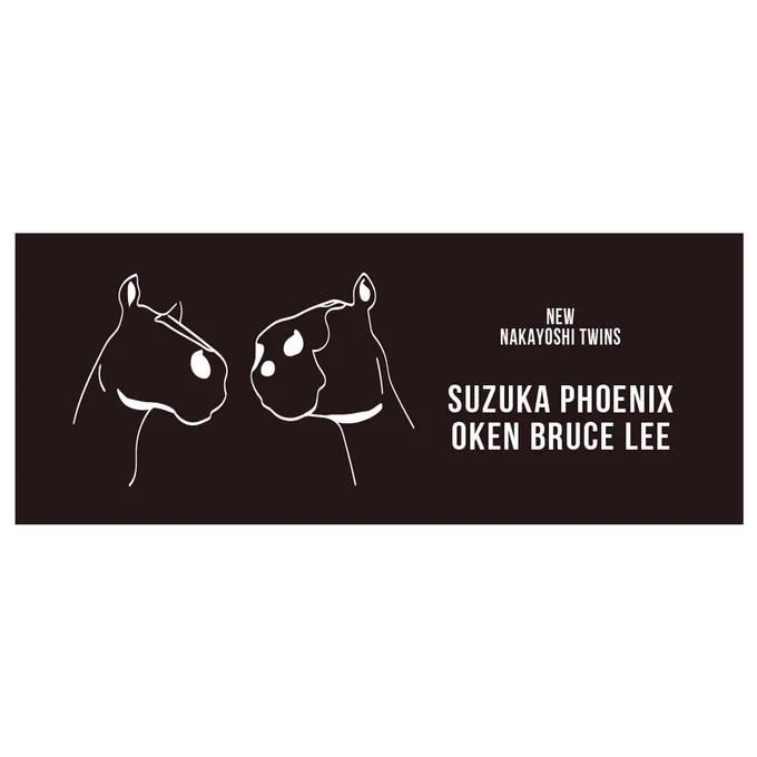 ホースメッセ で販売するグッズ紹介その①引退名馬Tシャツ引退名馬タオル引退名馬マグカップ引退名馬トートバッグ引退名馬パーカー引退名馬フェイスタオル飼料袋トートバッグこちらが基本的なグッズになります!ぜひお手にとってみて下さい 