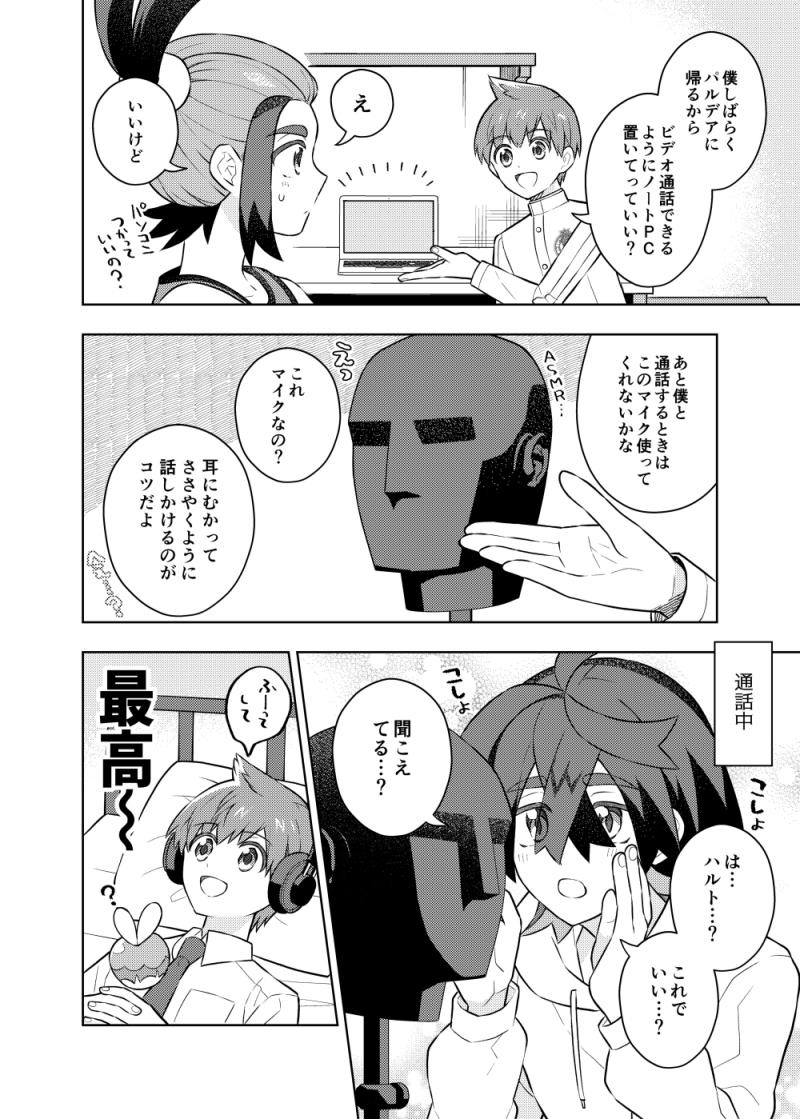 遠距離ハルスグ 