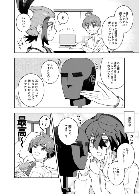 遠距離ハルスグ 