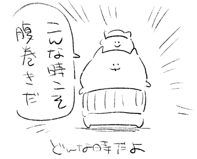 ロケンロー(おはよう) 