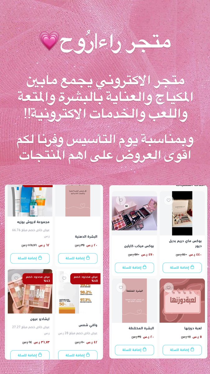 rjzcu's tweet photo. #الاردن_كوريا_الجنوبيه 
زورو المتجر واستغلو فترة العروض💗
https://t.co/pCadZ1FMqX https://t.co/GNbtx8bqYu