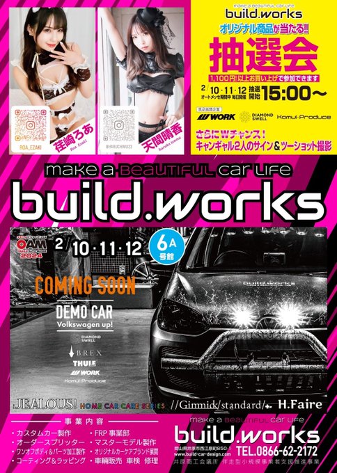 Twitterのコスプレ画像9