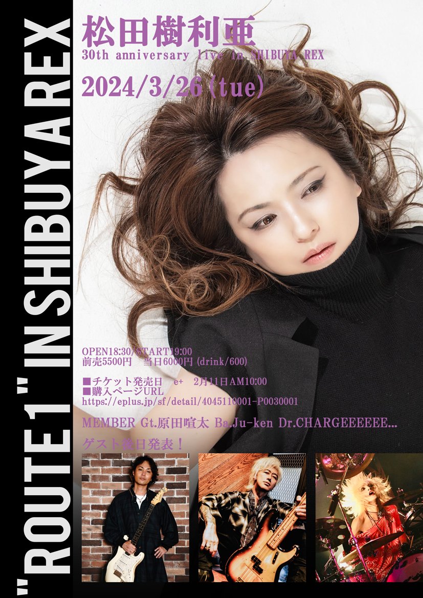 キャー😍🙌🏻😍🙌🏻😍 ワァ〜〜😍🙌🏻😍🙌🏻 樹利亜さんの30周年お祝い