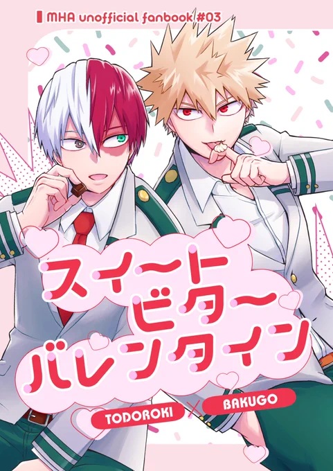 2/11轟く爆音ラプソディ7 新刊サンプル
「スイートビターバレンタイン」
めちゃんこかわいい表紙は兎野さんがデザインしてくれました🩷

長いサンプルはこちら↓
https://t.co/5ITLbD2MiB
TDBKtour公開10P+描き下ろし17P 