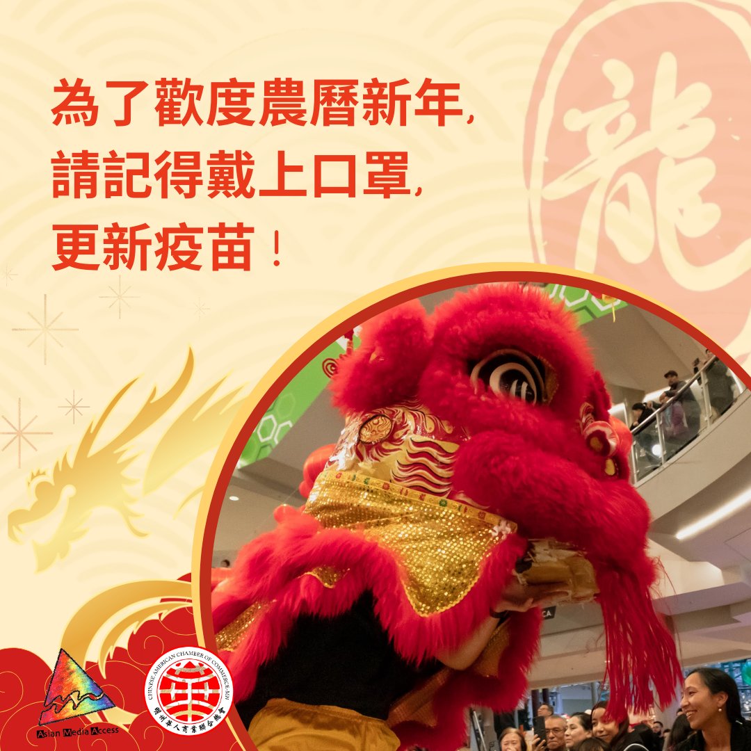 ProjectHealings's tweet photo. Putting on a #mask while celebrating this Lunar New Year publicly is a great way to protect yourself from COVID-19 and ensure a safe celebration. Schedule your vaccine today at https://t.co/fUuJIw9XOR.
#StaySafeMN #YouGotThis #StayVaxedMN #StopTheSpread #REACH #AMAProjectSUPPORT https://t.co/V5ZpJ22GpN