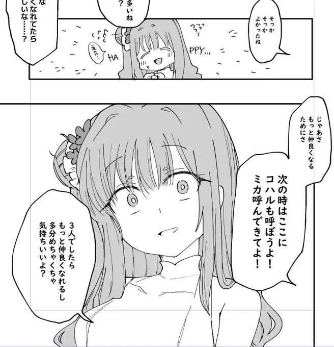 闇のミカコハ 