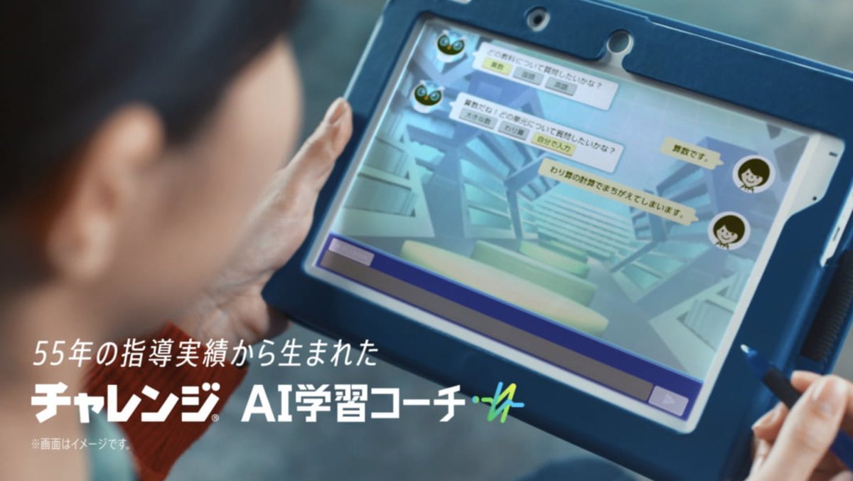 nanaju_'s tweet photo. まさか、まさかです。
2/2から放送されている新しい進研ゼミのTVCMに、進研ゼミOGとして俳優の向井理さんと出演させていただいております！
実は私、受講歴１２年以上の筋金入りOG。新しい教材である「チャレンジAI学習コーチ」をご紹介できて嬉しいです。
是非ご覧ください！
https://t.co/lwwJqfOEsL https://t.co/Uyqwvq3n0b