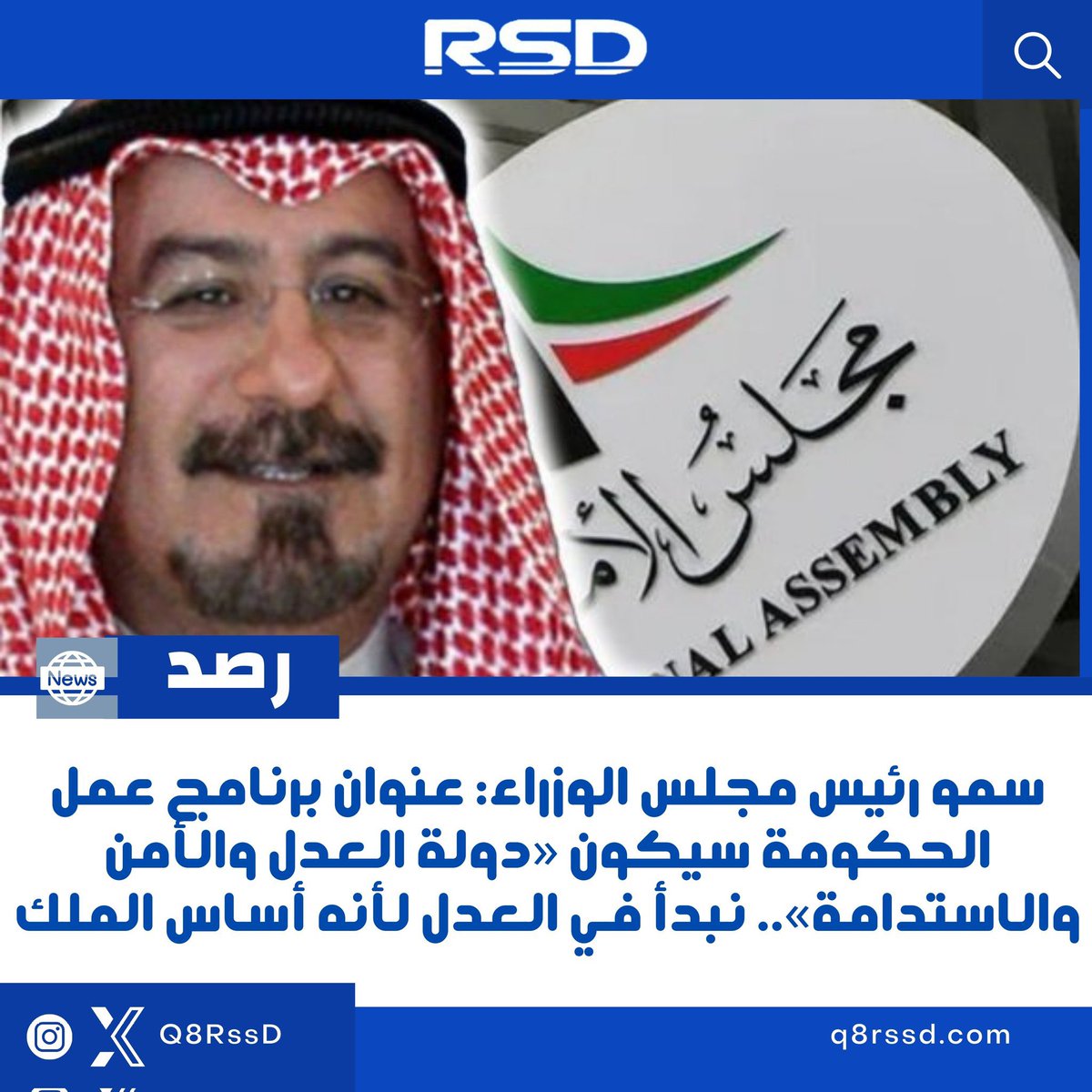 أي حديث عن دولة العدل في ظل وجود قضية البدون معلقة بين الأرض والسماء بلا حل هو كلام للاستهلاك الاعلامي لا أكثر ولا أقل.

عين العدل التي لا ترى الظلم الذي يحيط بكل جوانب حياة البدون هي بالتأكيد عمياء.