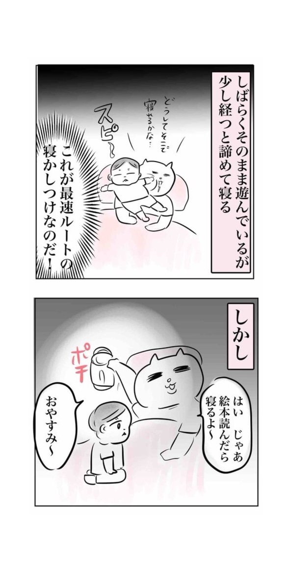 罠
#漫画が読めるハッシュタグ 