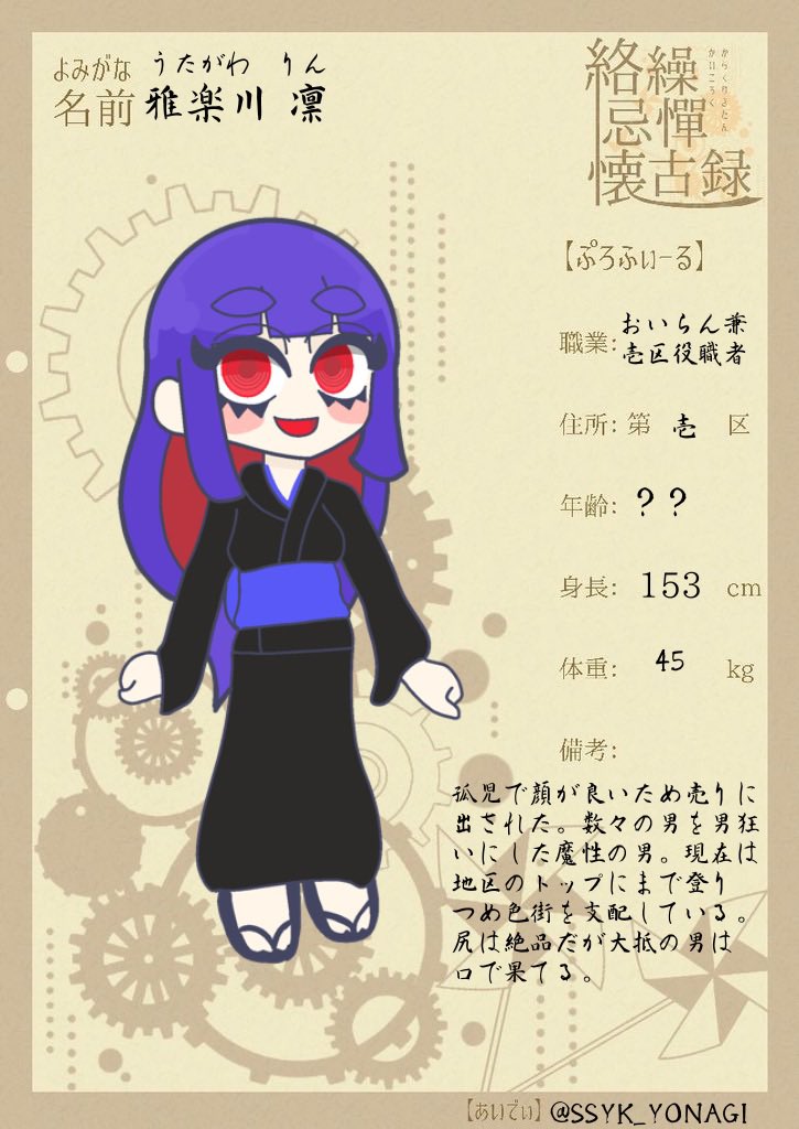 #からころCS