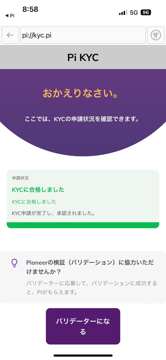 LEXUS_ISspeed's tweet photo. #PiNetwork  $Pi #PiNetwork  
KYC免許証でやっと通りました^ ^ https://t.co/QfTUgXxt8e