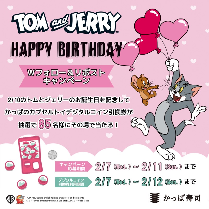 kappasushi_jp's tweet photo. ／
🐱🐭2/10は
#トムとジェリー のお誕生日
＼

#トムジェリ のお誕生日記念
#かっぱのカプセルトイ
デジタルコイン引換券を抽選で85名様に🎁

1️⃣ @kappasushi_jp と @TomAndJerry_JP をフォロー
2️⃣この投稿をリポスト
3️⃣その場で当たる

応募期限2/11迄
#トムジェリ誕生祭 #トムジェリ85周年