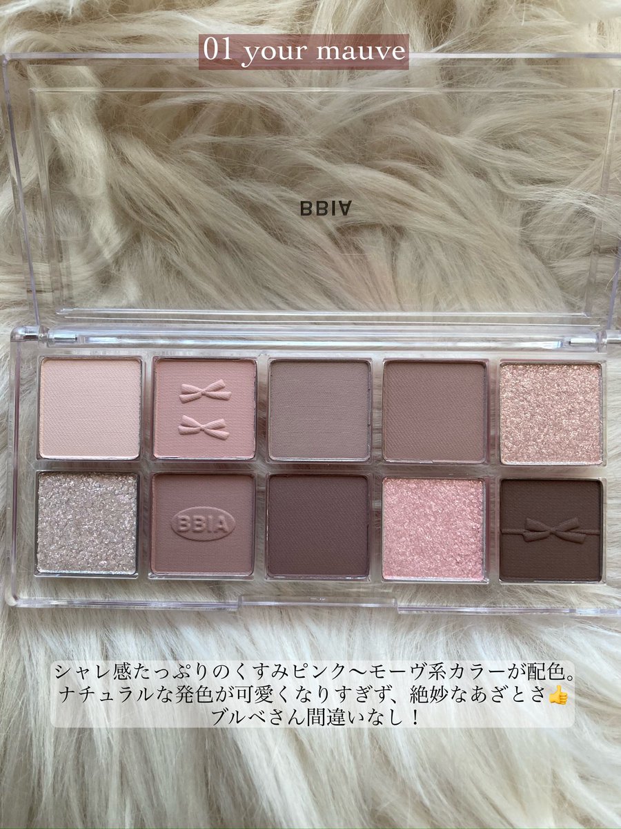 morebeautiful7's tweet photo. 1月に新発売したBBIAの新しいアイパレ可愛い🥺まずリボン🎀ヴィジュがたまらんし、マット〜グリッターの質感、さらにヌーディーカラーも締め色も揃ってるからアイブロウ、チーク含め全部これでいけちゃうのがすごい💃 #pr @bbia_japan https://t.co/8m7z7i34QN