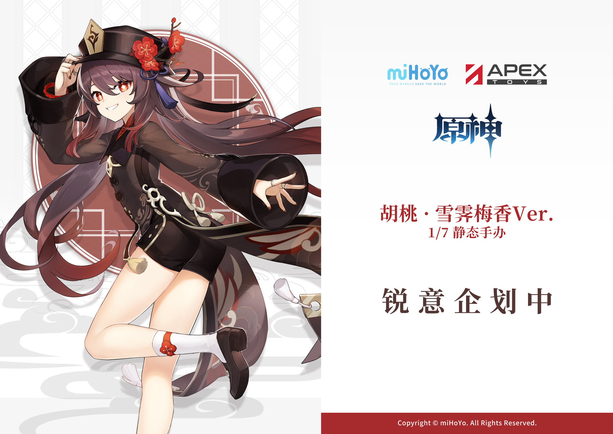 Amazon.co.jp: 胡桃 フータオ カードスリーブ 原神 スリーブ