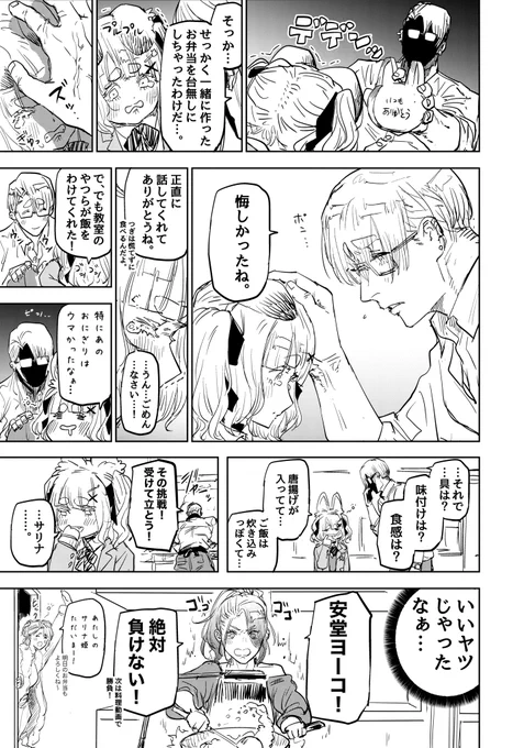反省する九尾の幼狐の話  #歌舞鬼町陰陽師 #漫画が読めるハッシュタグ