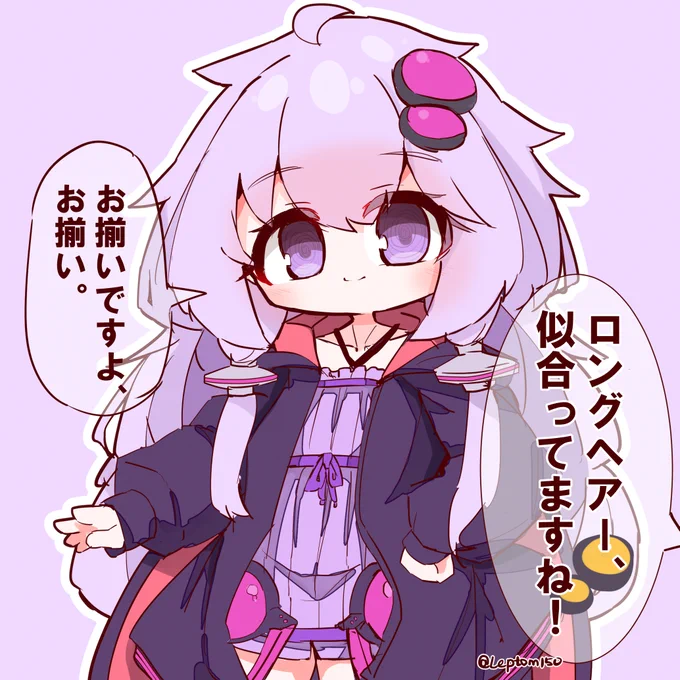 続お揃い 